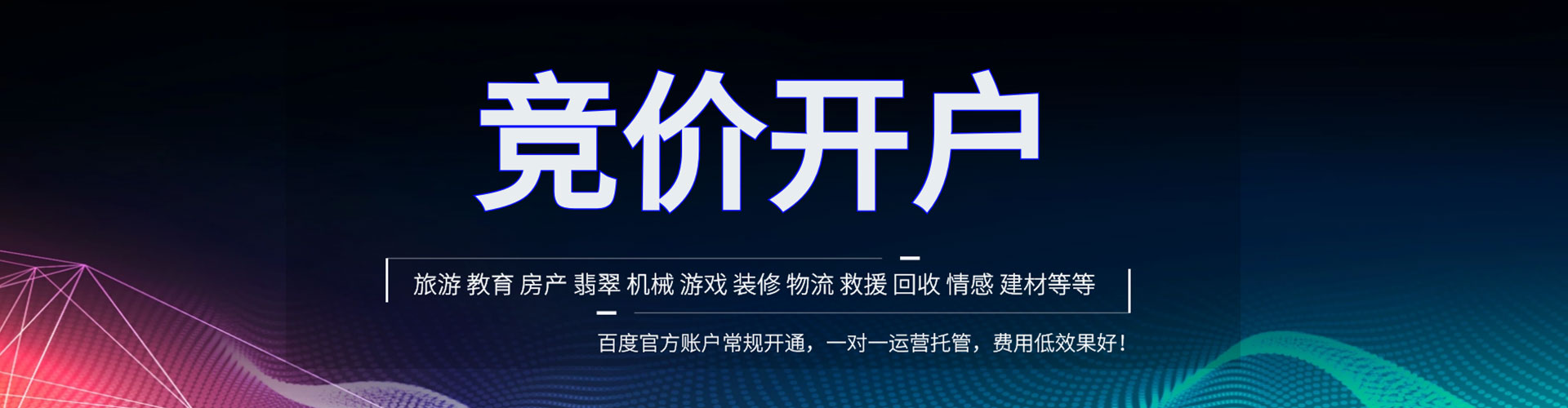 临沭sem广告